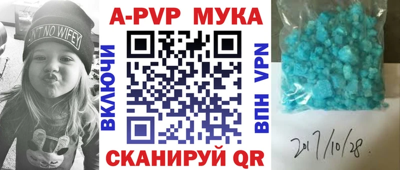 APVP мука  Стерлитамак 
