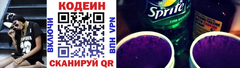 hydra ссылки  Стерлитамак  Кодеин напиток Lean (лин) 